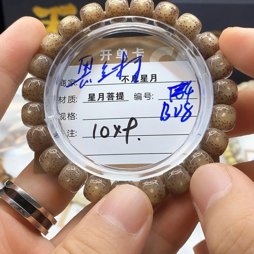 吊坠星月菩提11112222b08