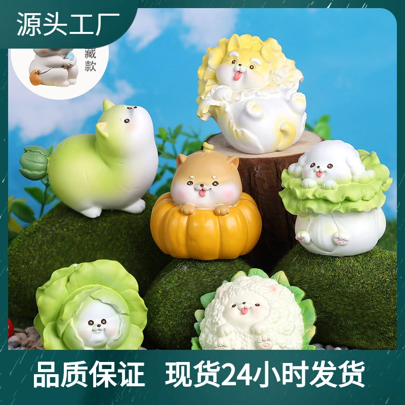 菜狗的世界盲盒卡通动物公仔手办潮玩礼物可爱蔬菜狗桌面树脂摆件