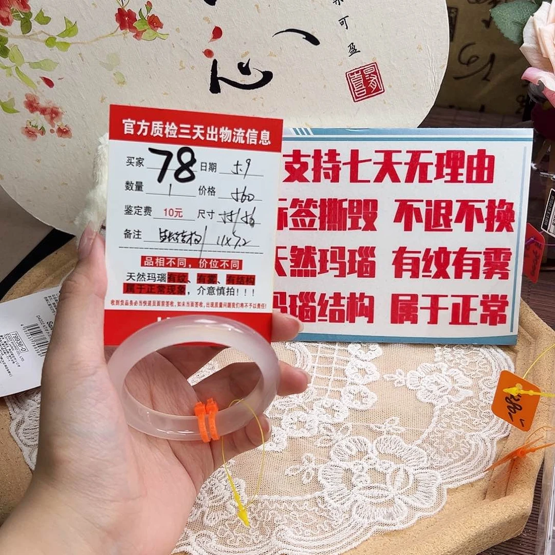 玛瑙/玉髓手镯未镶嵌