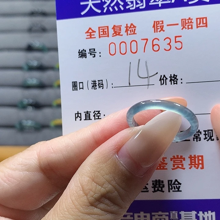 未镶嵌戒圈翡翠  7635