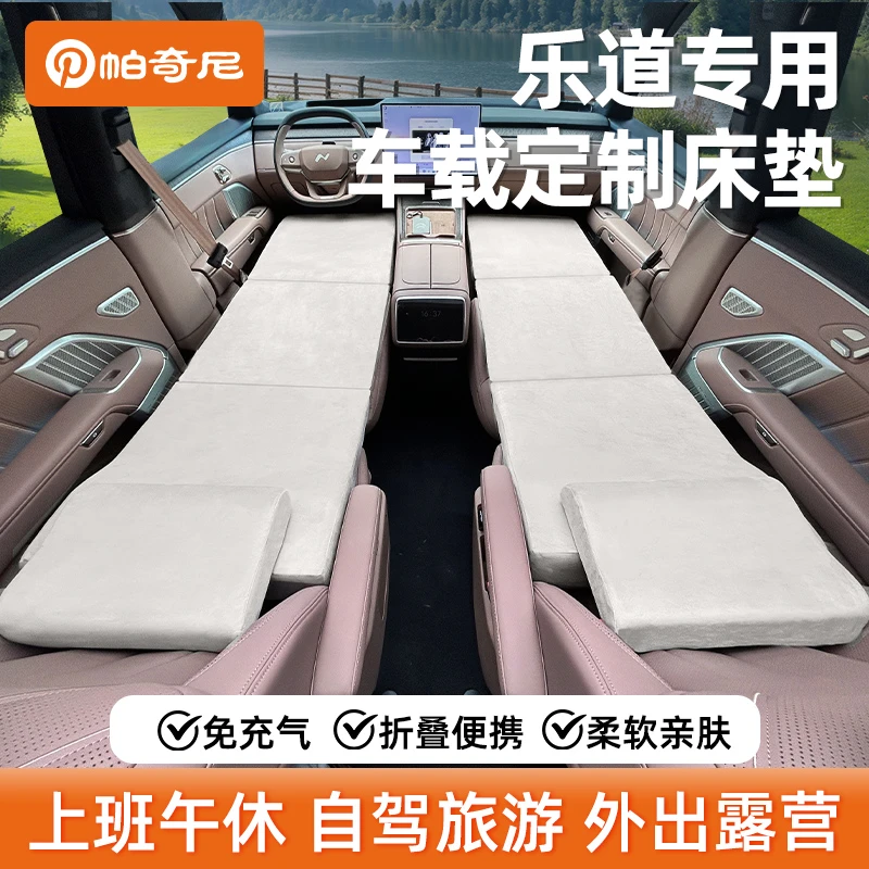 帕奇尼车载床垫乐道L60乐道L90专用免充气式前排海绵睡垫