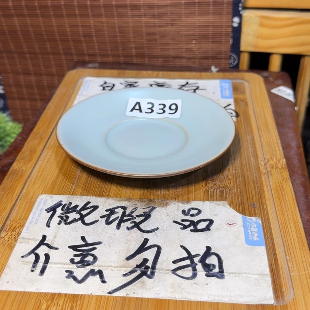 微瑕疵介意勿拍陶瓷器皿H714