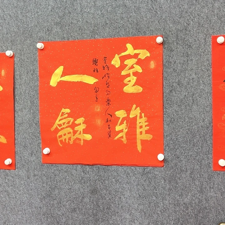 书法室雅人和书法