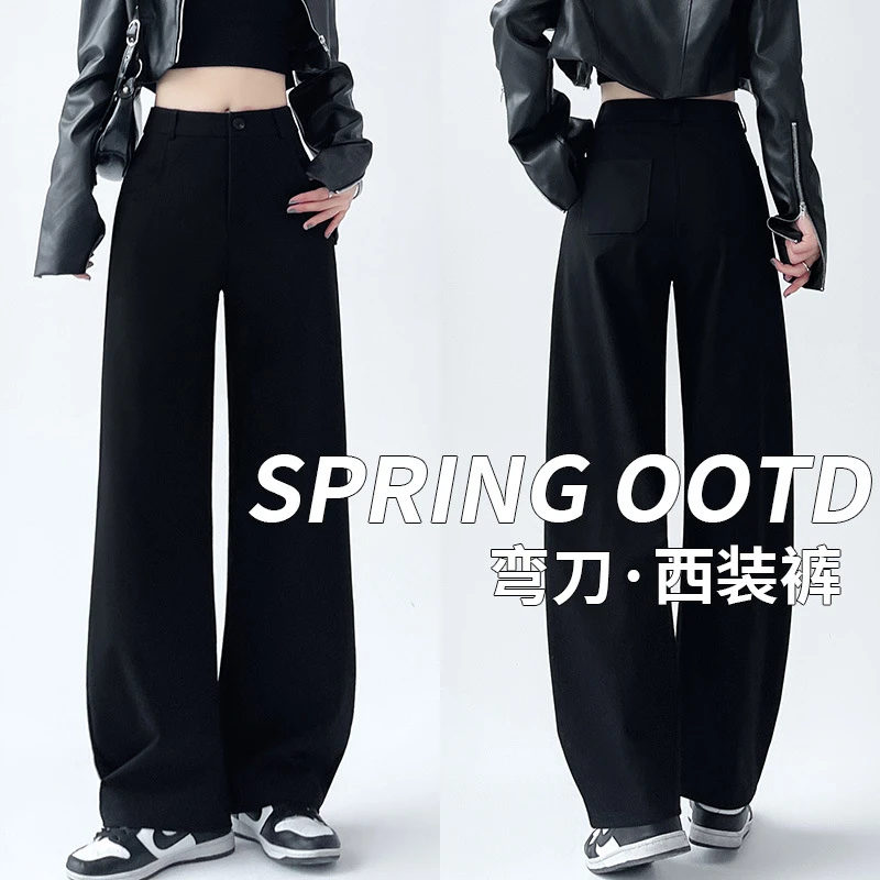 弯刀西装裤女春秋2025新款高级宽松垂感大码休闲香蕉黑色阔腿裤子