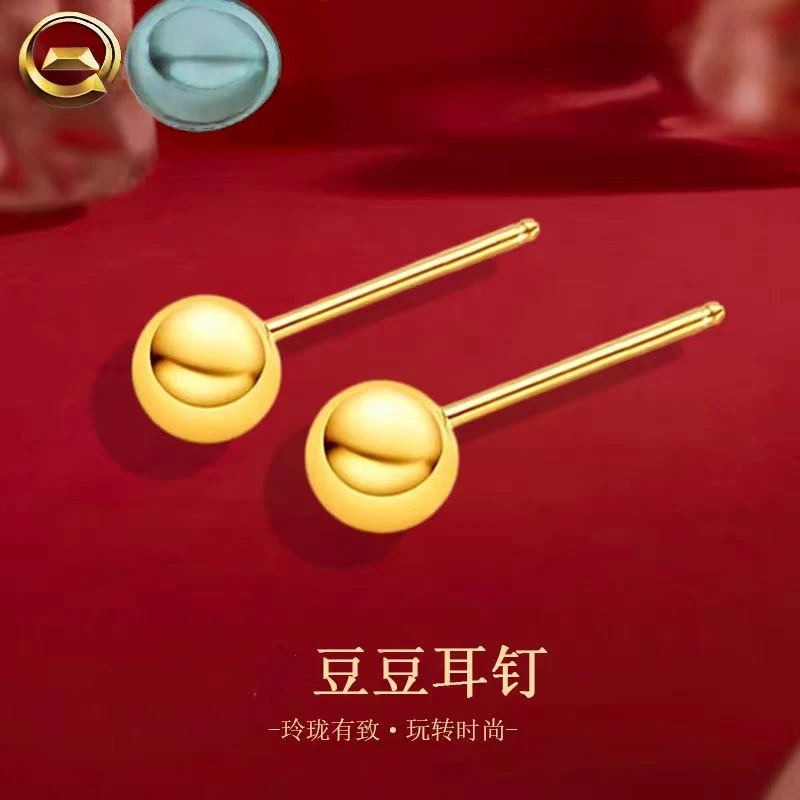 【顺丰/京JD 明天到家】豆豆耳钉一对装0.7g 女士适戴百搭时尚20-65岁可戴时尚款2025年流行饰品铜合金C