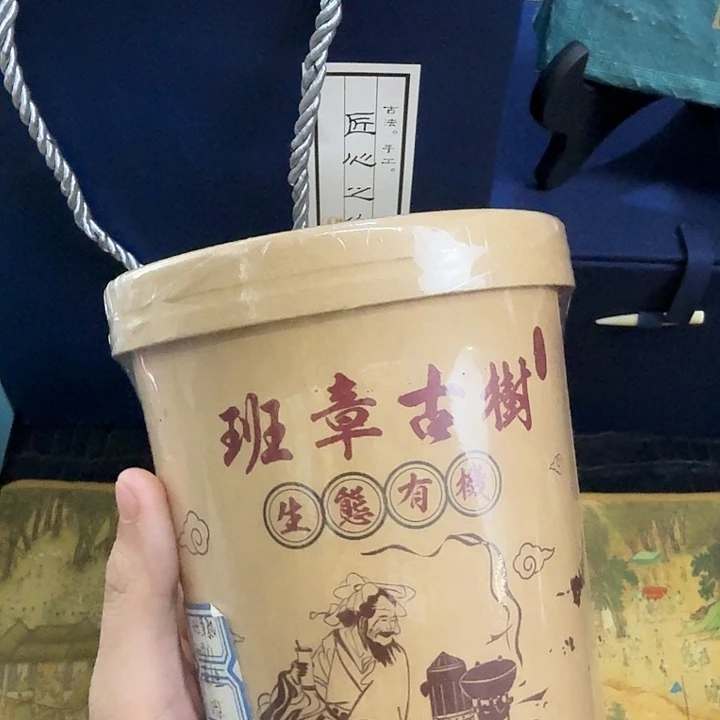 班章古树 熟茶 普洱茶
