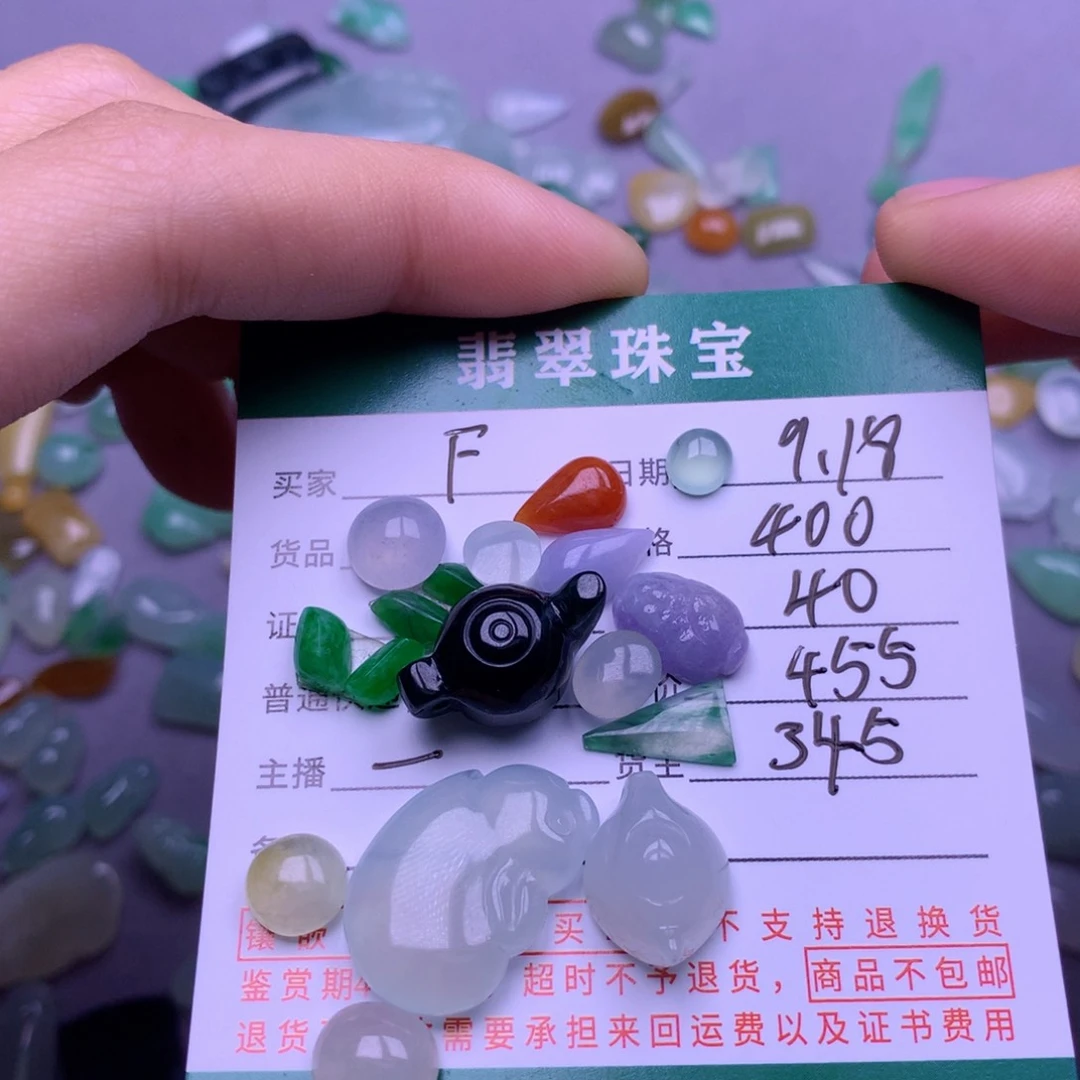 未镶嵌挂件翡翠F*C