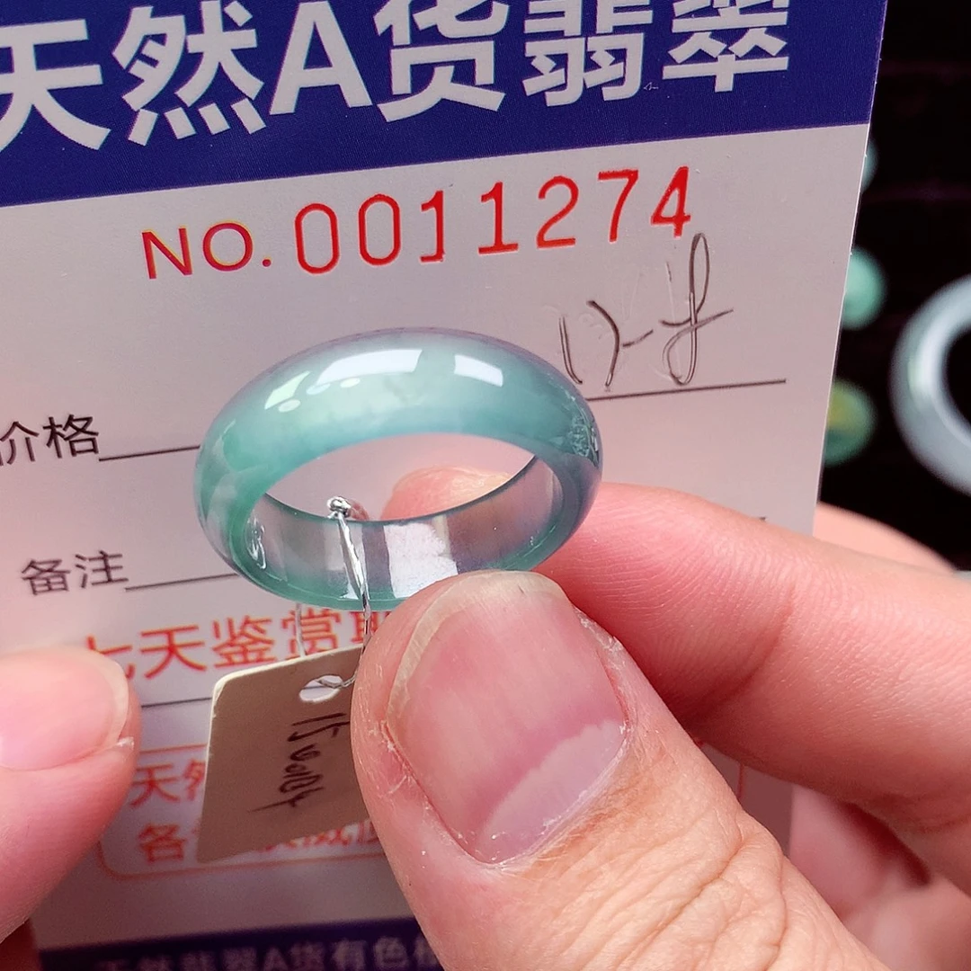 陈***健翡翠未镶嵌戒指天然