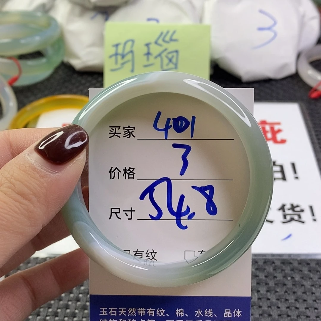 手镯玛瑙/玉髓未镶嵌401