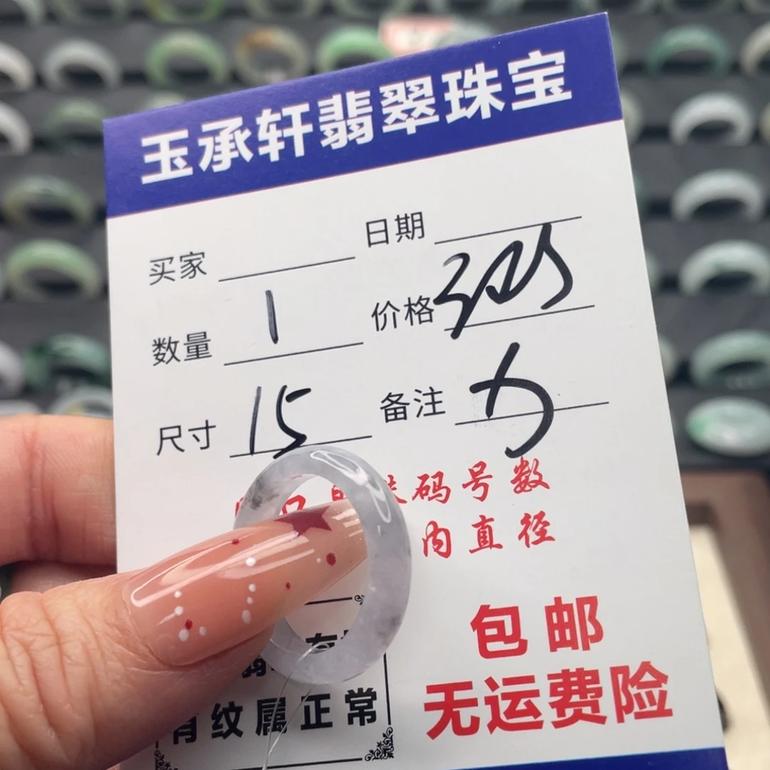 翡翠未镶嵌戒指天然翡翠A货