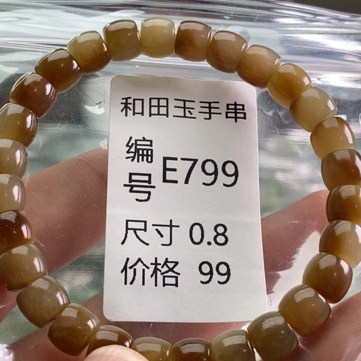 未镶嵌手链和田玉