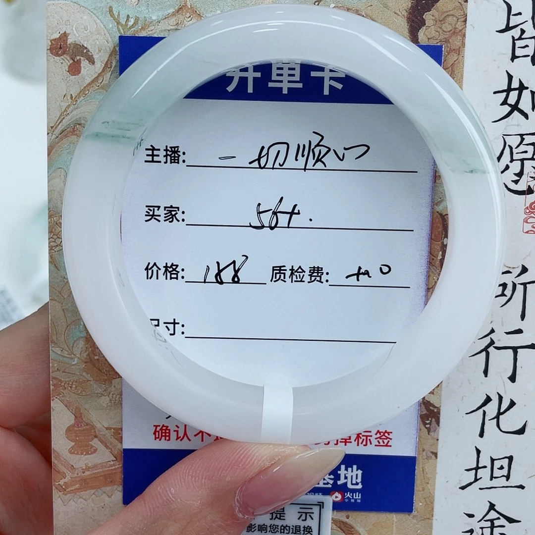 一***心未镶嵌手镯石英质玉