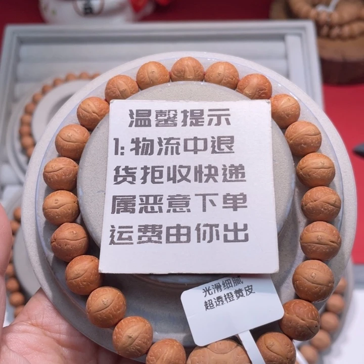 圆***钉吊坠凤眼菩提手串 11 108