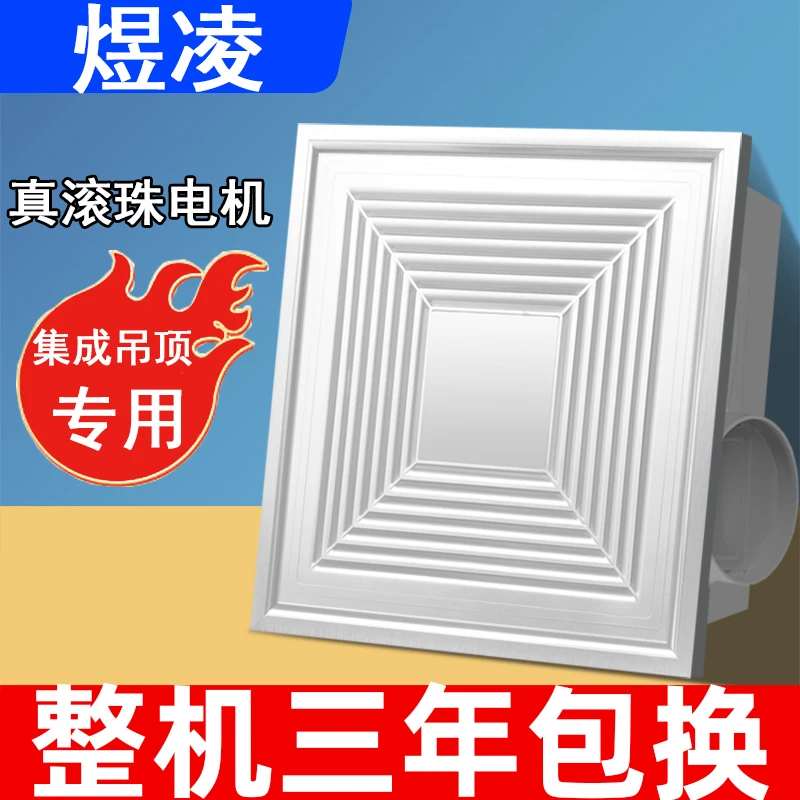 300x300集成吊顶换气扇排风机排风扇强力厨房卫生间嵌入式排气扇