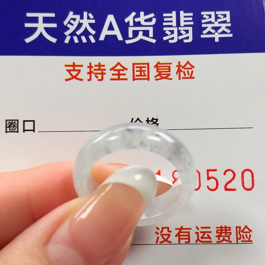 翡翠戒指未镶嵌15-16圈
