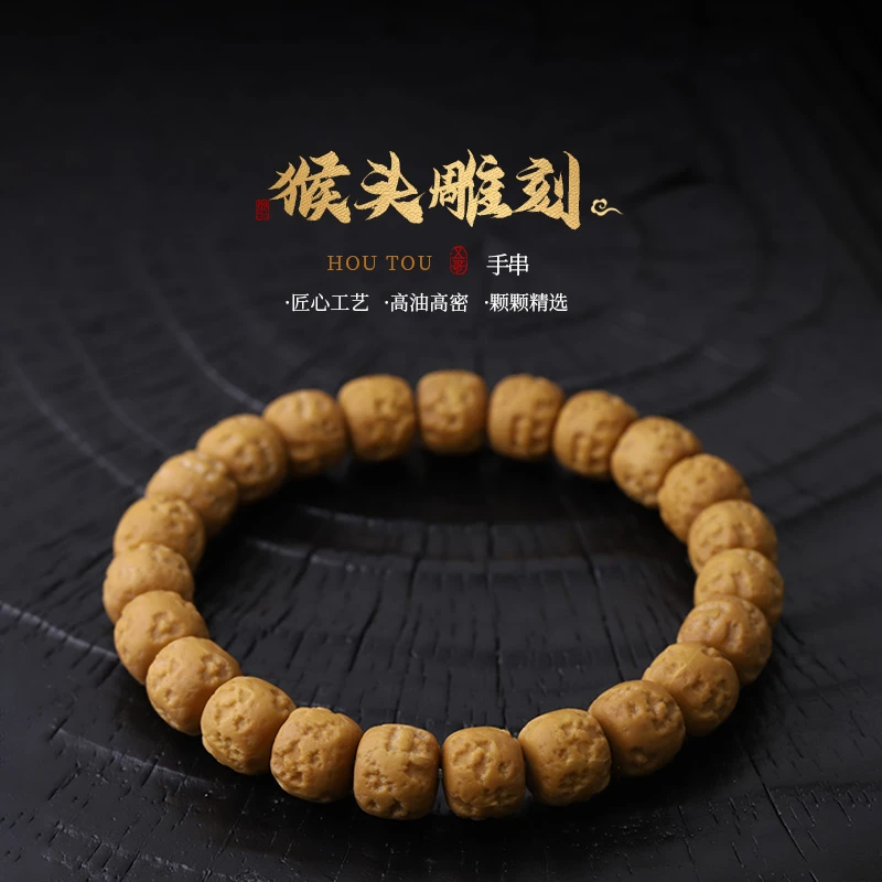 【刘云天专属】(观岩)猴头核桃雕刻单圈手串10-11mm左右【S8368】