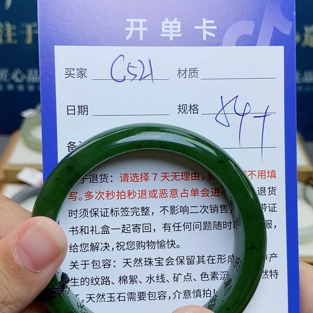 和田玉手镯未镶嵌cs