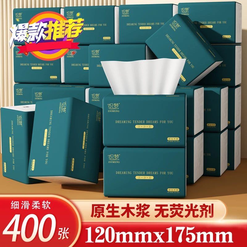 织梦抽纸面巾纸巾批发整箱抽式家用餐巾纸加厚
