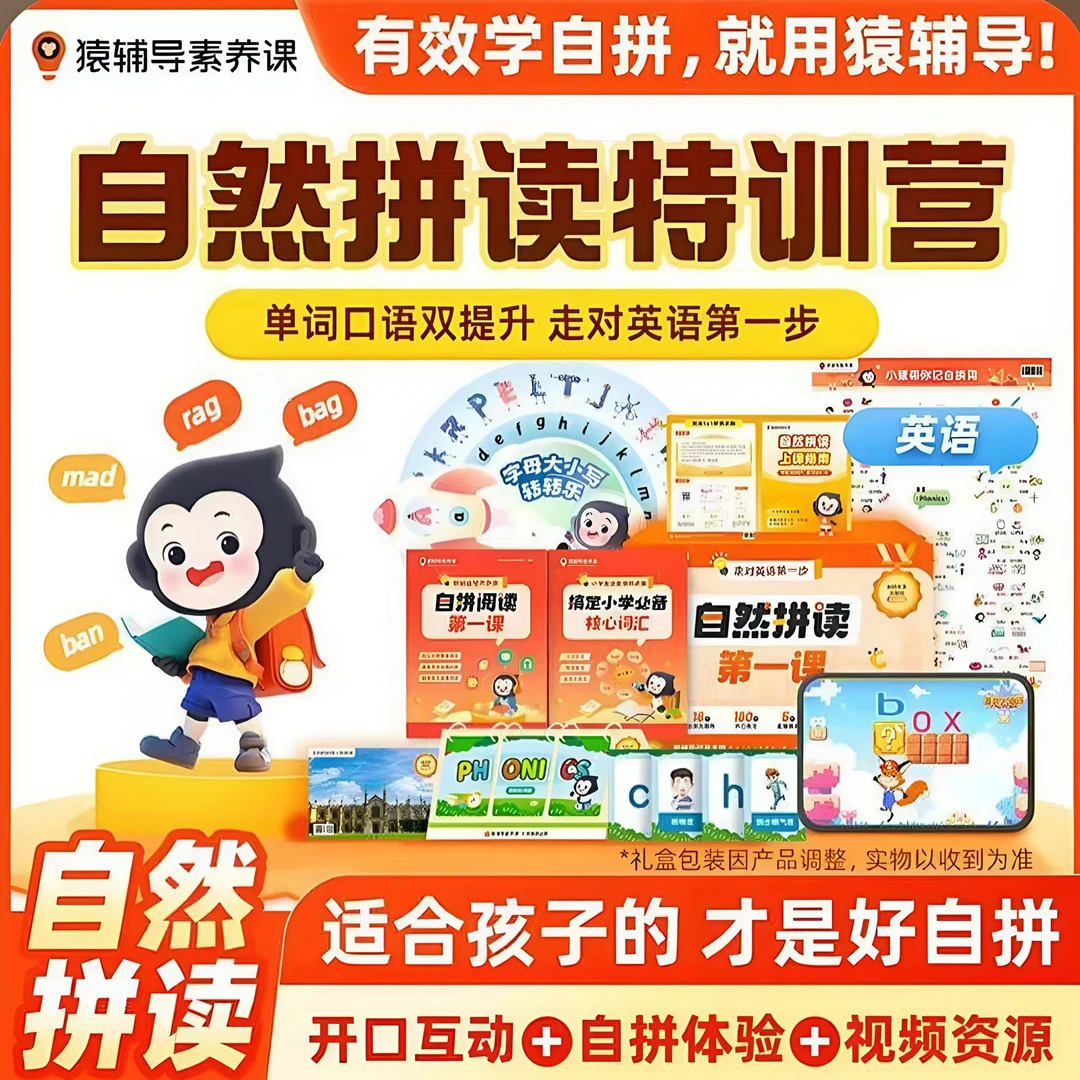 小猿素养英语自然拼读绘本阅读双提升视频英语启蒙3-英语启蒙绘本