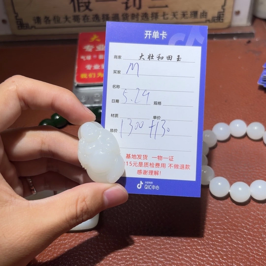 和田玉未镶嵌颈饰M****a