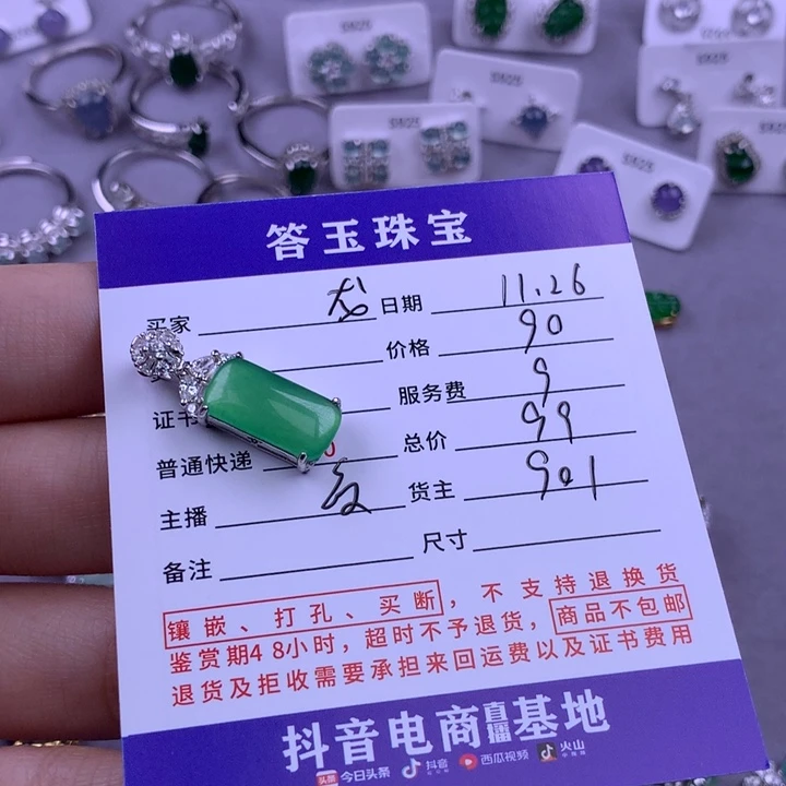 银S925镶嵌挂件翡翠龙*