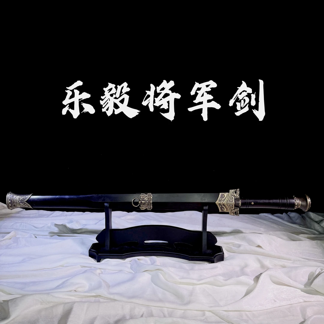 【乐毅将军剑】龙泉市花纹钢宝刀宝剑 冷兵器 摆件 未开刃