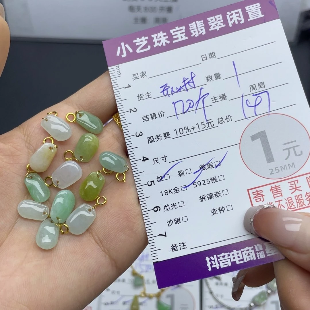 翡翠颈饰18K金镶嵌多样性发一件