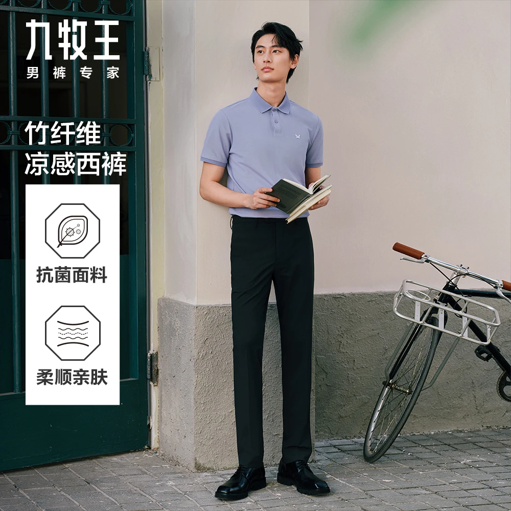 【易打理竹纤维西裤】九牧王男裤25秋冬冰凉抗菌商务休闲男款西裤