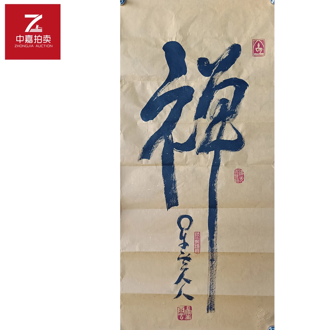 r26星云书法软片禅42x90