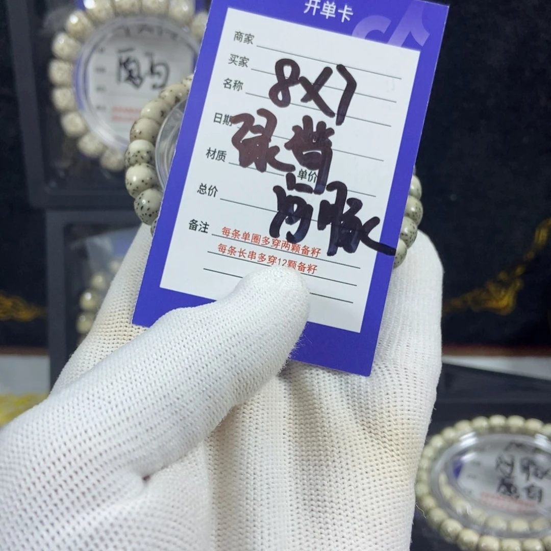 星月菩提手串星月