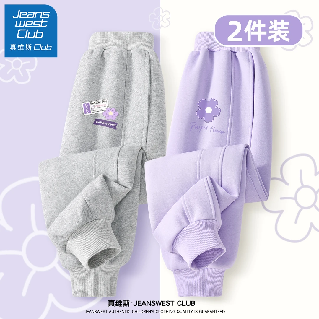 真维斯酷派女童裤子春秋2025新款洋气女孩春季休闲裤儿童春装卫裤