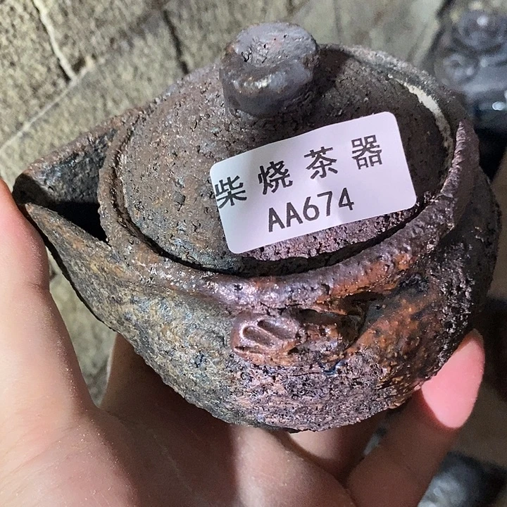 柴烧清货不退不换