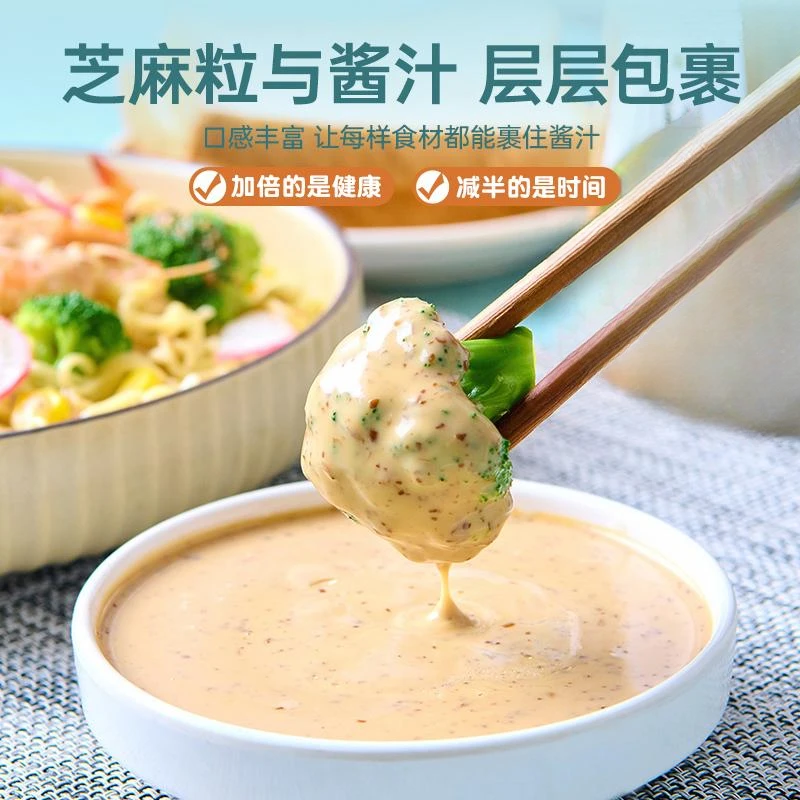 沙拉汁0蔗糖蔬菜水果好吃沙拉酱西餐厅同款芝麻沙拉酱.