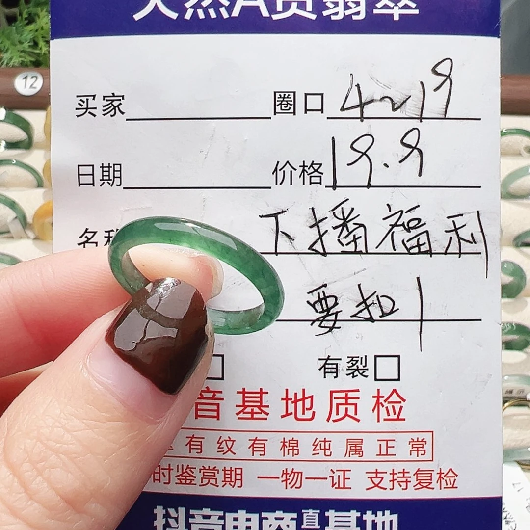 翡翠未镶嵌戒指翡翠翡翠