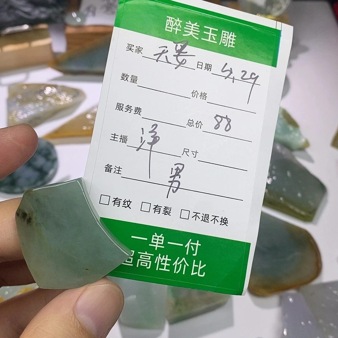 翡翠未镶嵌颈饰天**雨46864578