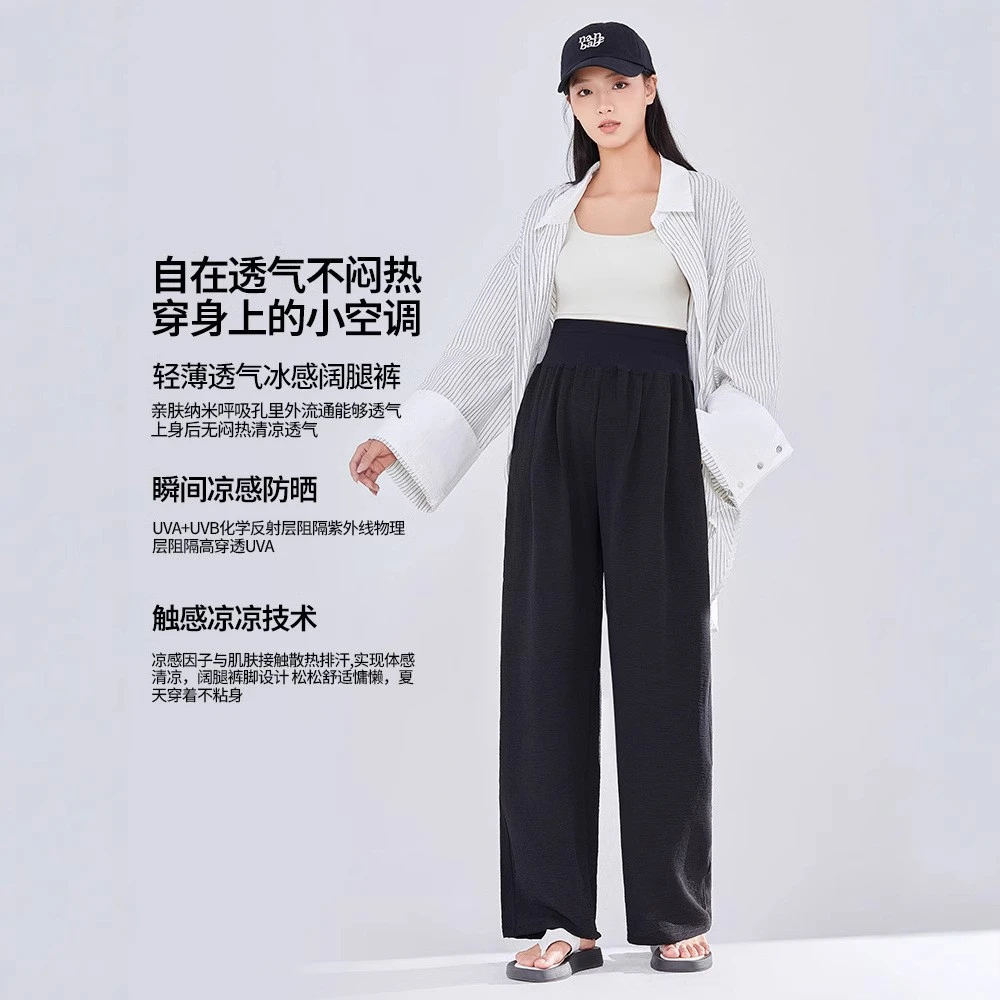 孕妇裤子夏季薄款外穿2025新款无托腹春夏款山本阔腿长裤孕妇夏装
