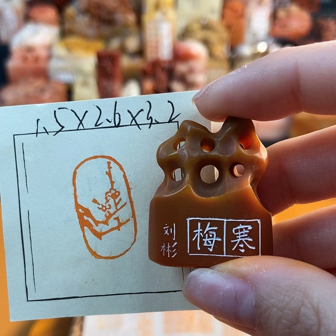 【闪购商品】寿山石印石4335 牧石书画篆刻作品