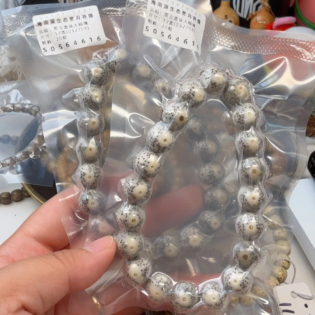 昊***昊手串星月菩提12圆 改大手持