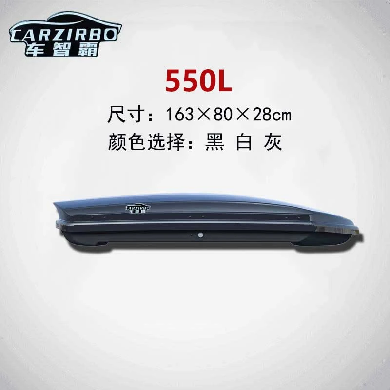 550L汽车车顶行李箱免打孔SUV超薄款大容量 车顶行李箱