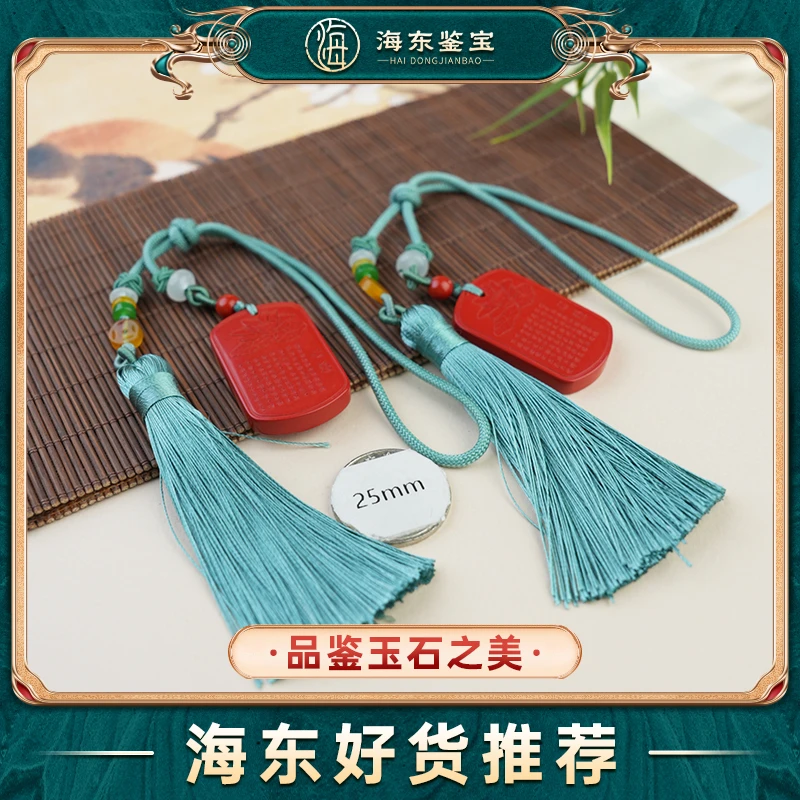 含辰砂工艺品海东鉴宝朱砂挂件(多样性发其一)HD0927SX48