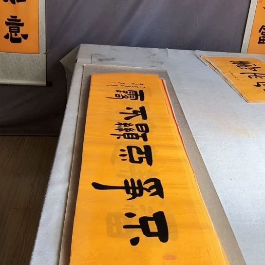 书法满5幅免费赠送一幅