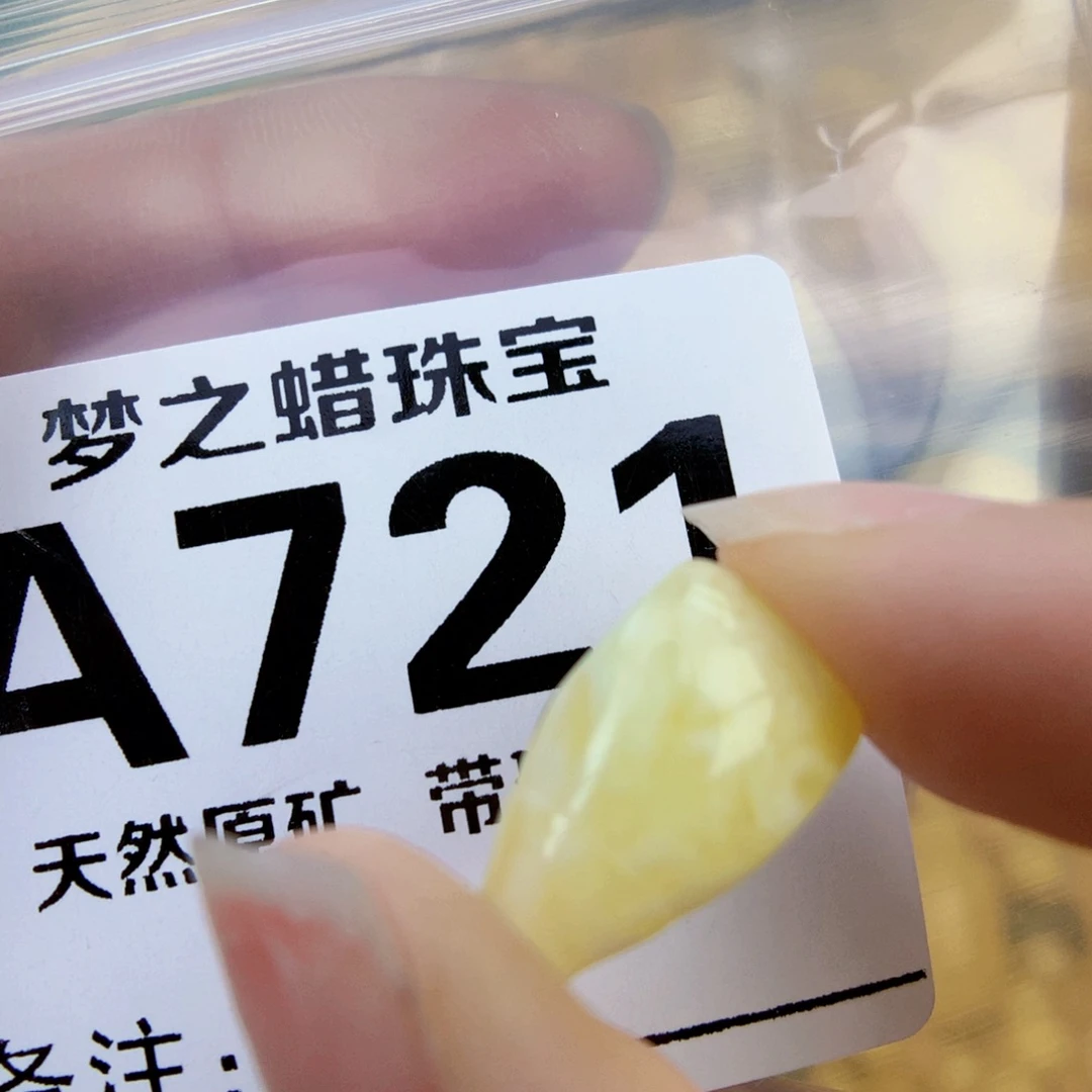 未镶嵌琥珀珠宝奇石9.8