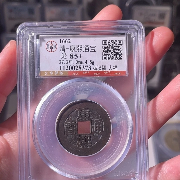 铜EB封装评级盒子币一个8373