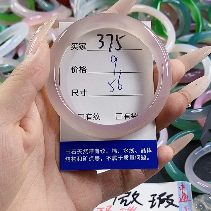 玛瑙/玉髓未镶嵌手镯375