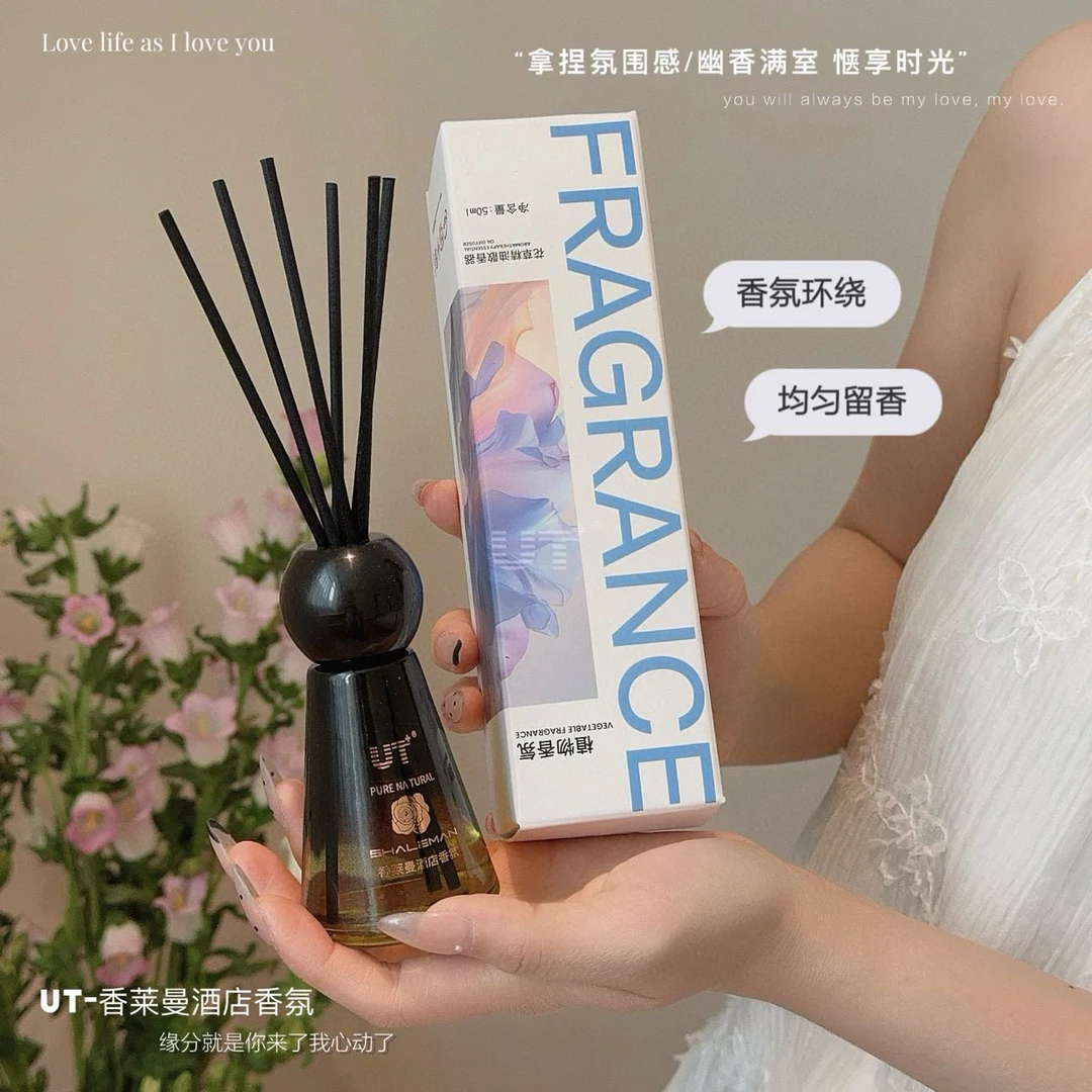 （新款50ml）UT花草精油香薰