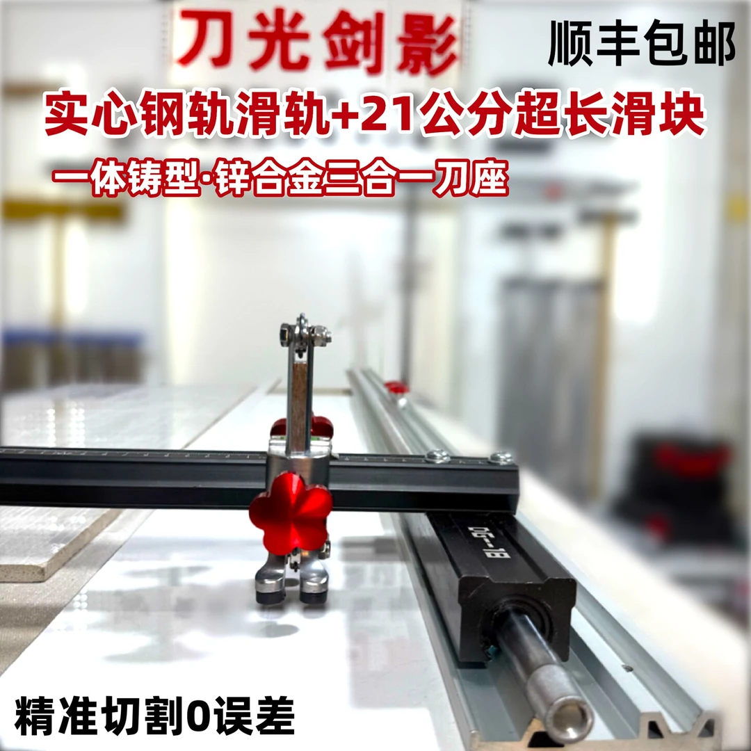 新款瓷砖钢轨轨道推刀瓷砖切割全瓷砖地砖岩板T型磁砖切割工具