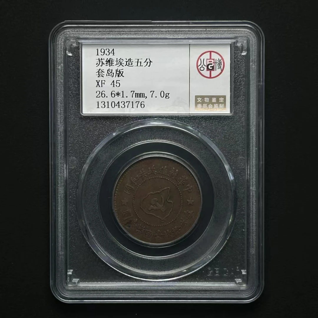 公博评级XF45 苏维尔五分套岛版1310437176D