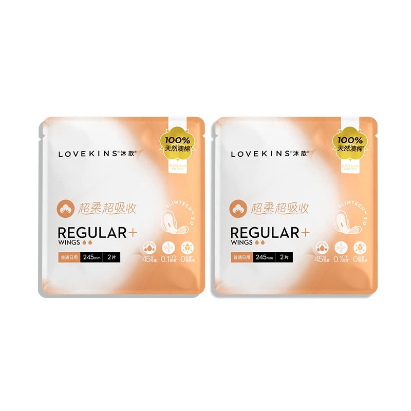 【会员专享】澳棉上新LOVEKINS沐歆无胶芯奥棉卫生巾轻薄透气棉柔