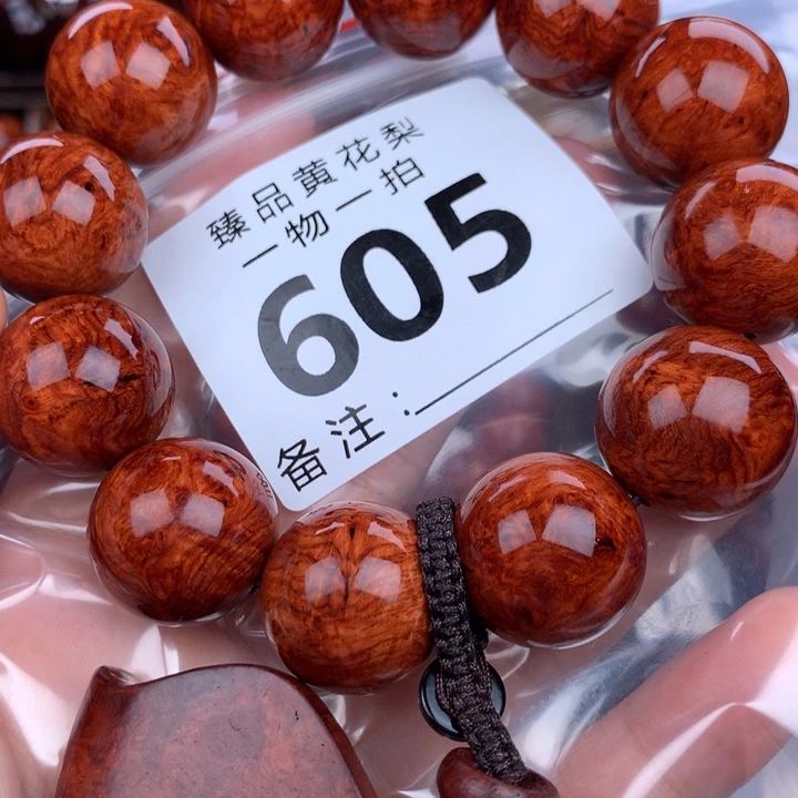 花梨木类手串手链2.0树瘤疤
