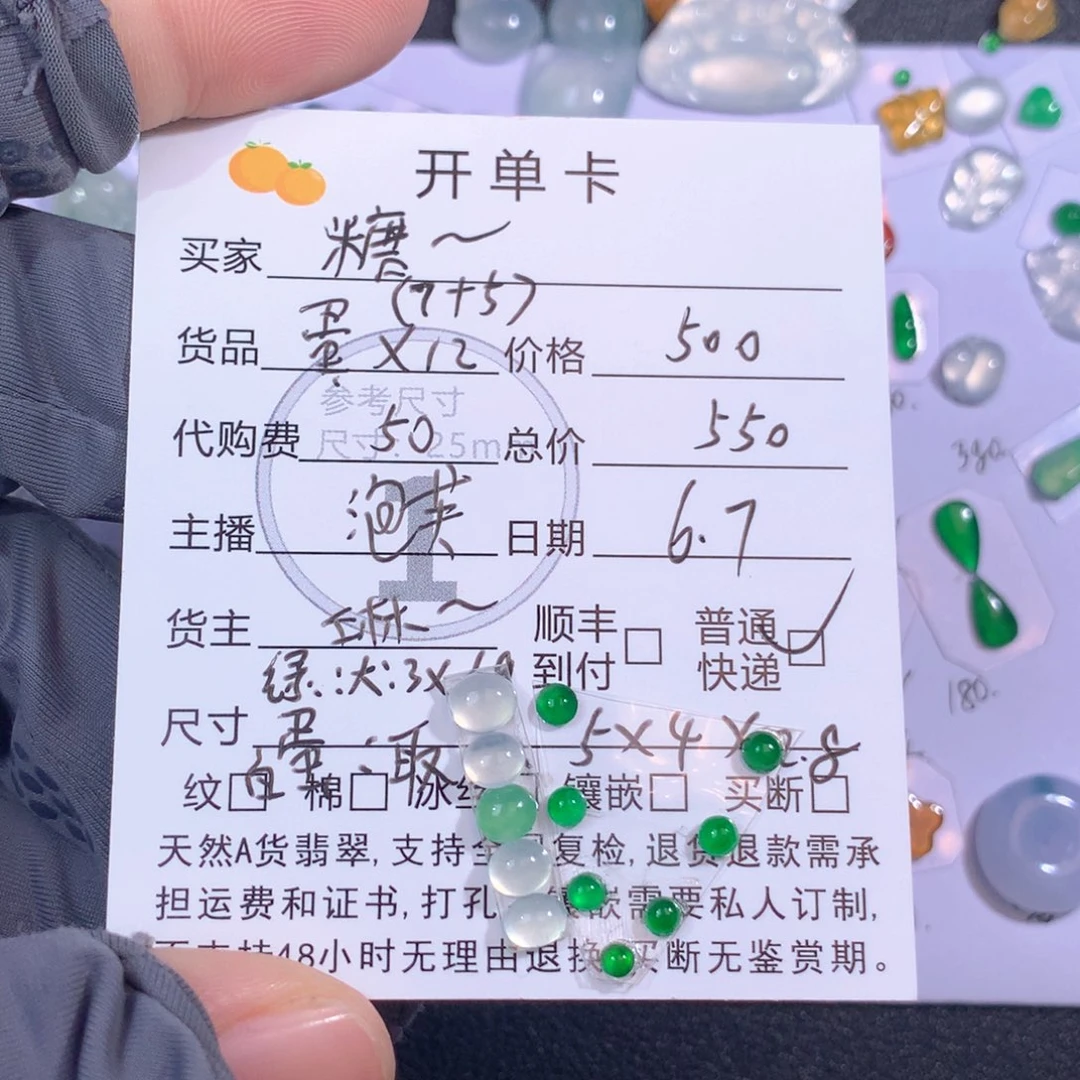 翡翠未镶嵌颈饰糖***」
